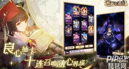 迷宫探险新纪元