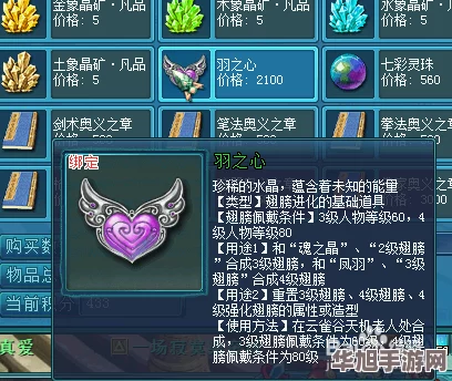 梦想世界手游独家攻略