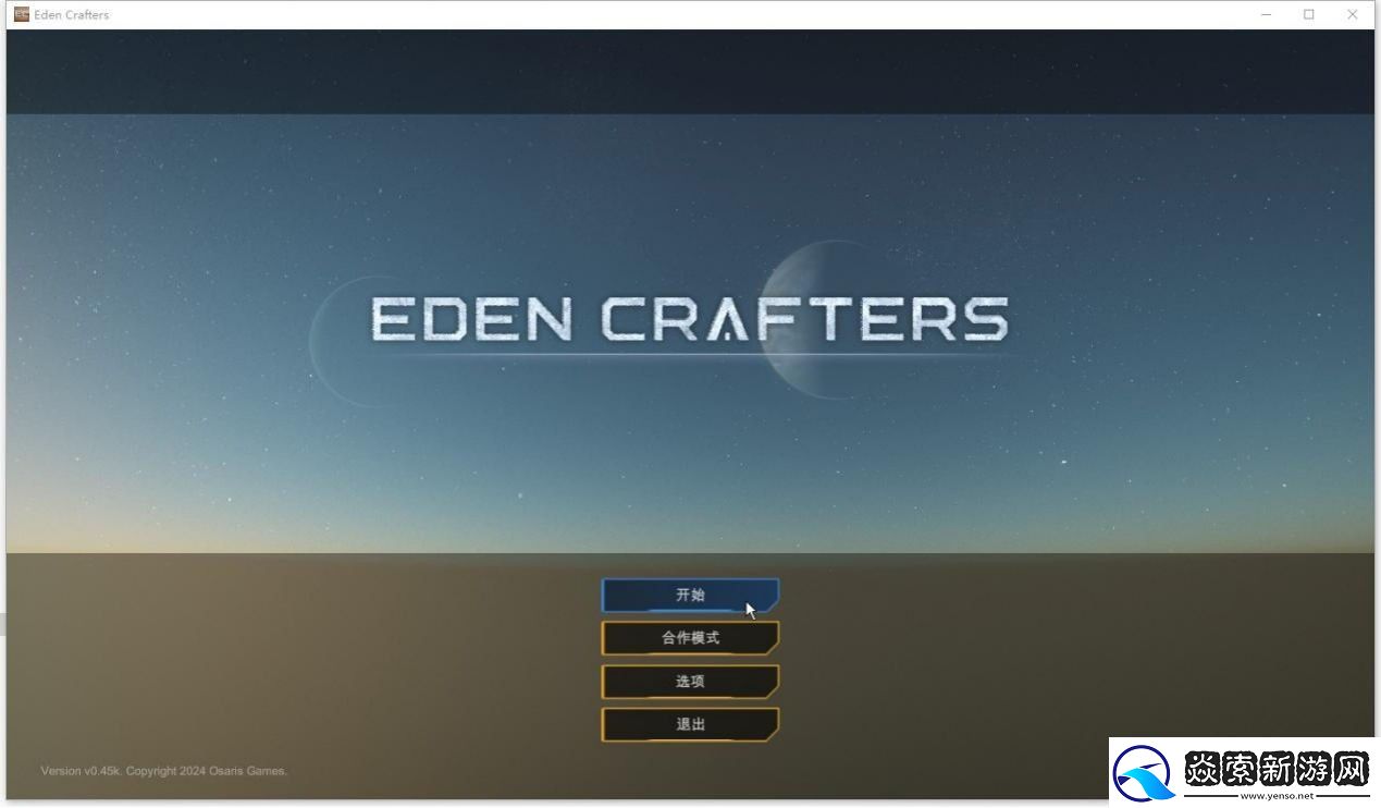 伊甸园工匠游侠对战平**机教程