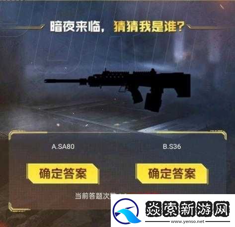 使命召唤手游暗夜降临答题50题答案大全使命召唤手游暗夜降临易错题览