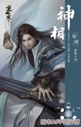 逆水寒手游独家揭秘