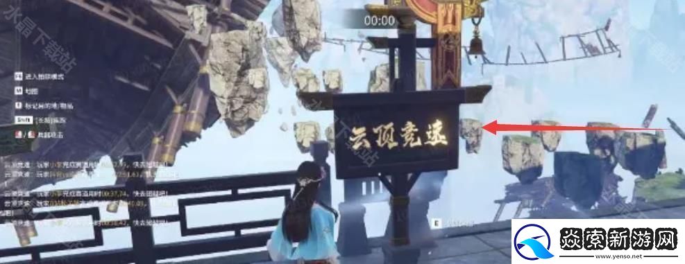 永劫无间的云顶竞速在哪