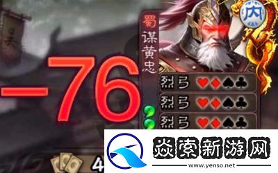 三国杀黄忠技能详解