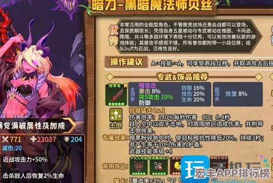 坎公骑冠剑暗萝角色全方位评测