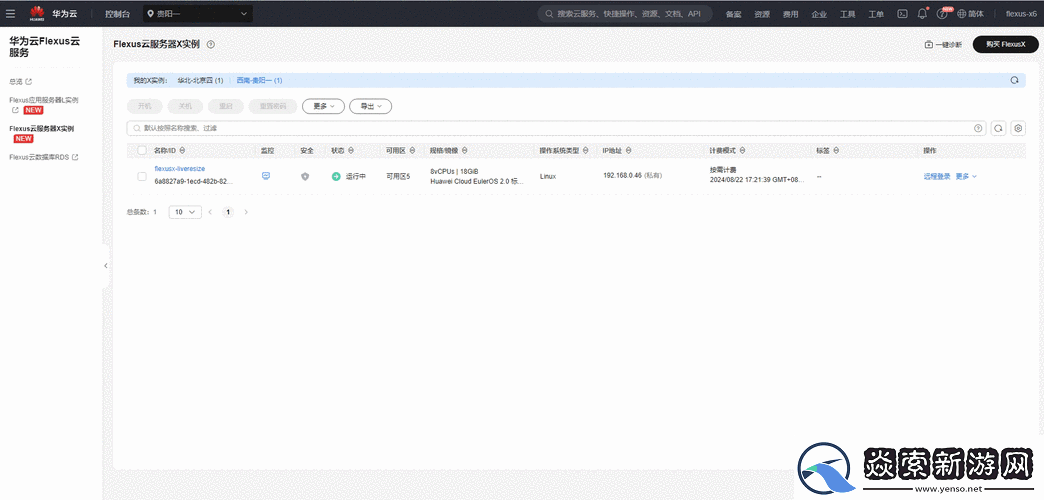 hMailServer搭建邮件服务器