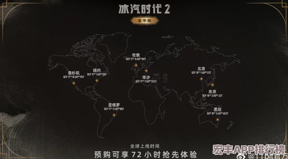 冰汽时代2全面解锁议会系统