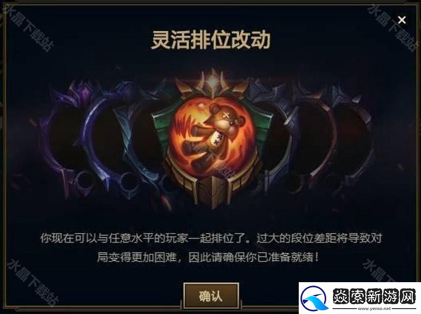 LOL灵活排位和单双排的区别是什么