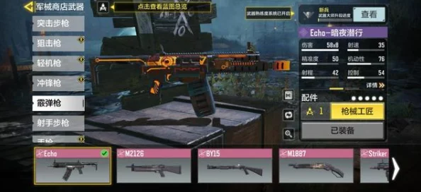 掌握使命召唤手游