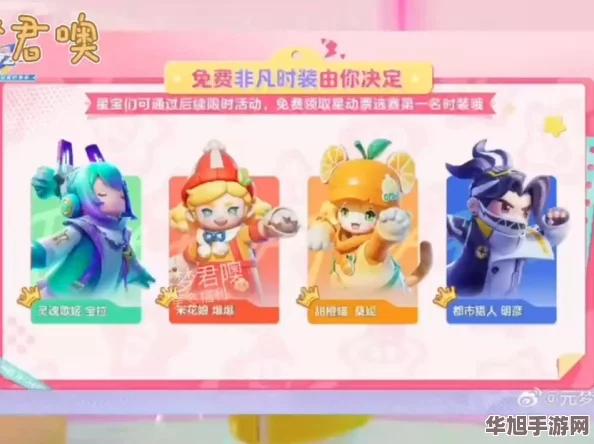 探索元梦之星限定皮肤独特获取途径