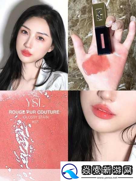 探索ysl水蜜桃色推荐4444