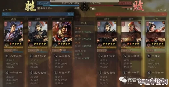 吕布张辽并肩战