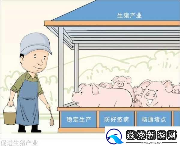 人马畜禽CORPORATION猪养殖行业所面对的课题