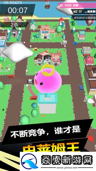 史莱姆大作战