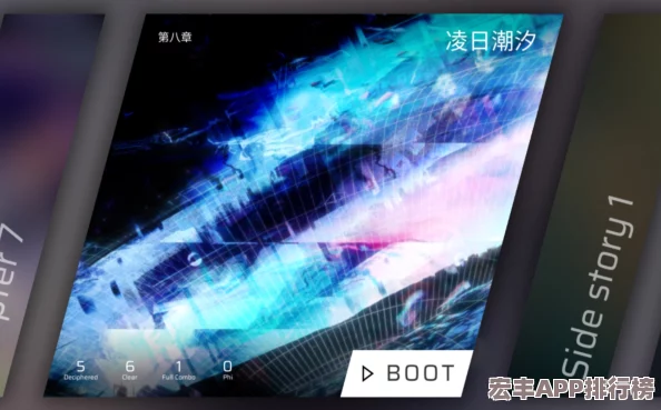 Phigros第八章挑战攻略