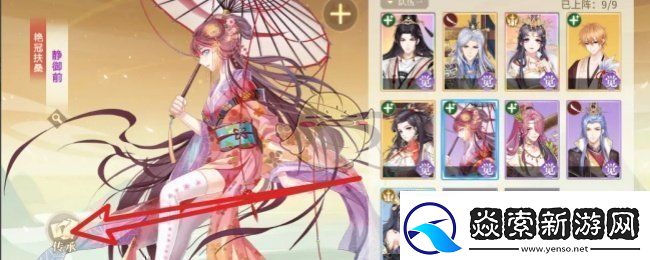 青鸾繁华录羽卫怎么传承羽卫传承攻略