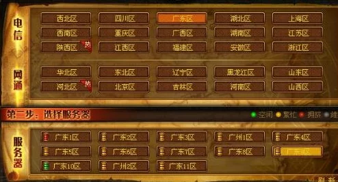 探索DNF电信区最佳服务器