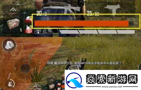 和平精英受击加重机制详解