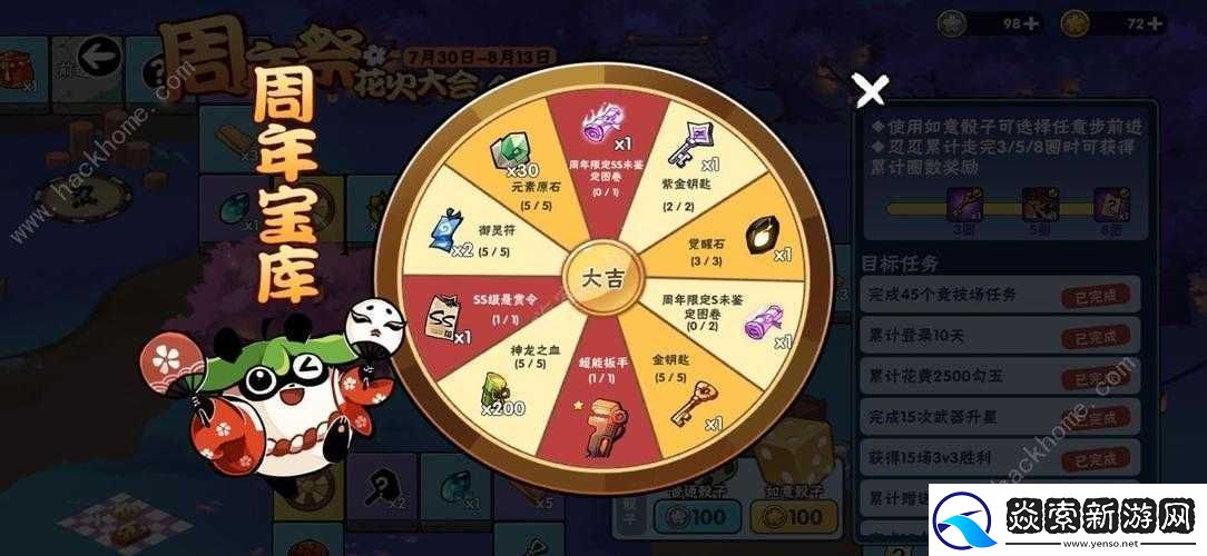 忍者必须死3庆典转盘欢乐挑战