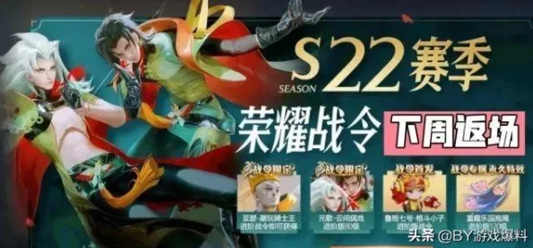 王者荣耀孙悟空全新皮肤