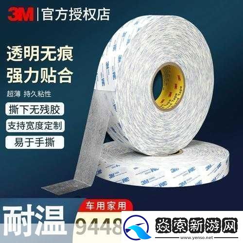 国产3M9448A新版双面胶国产3M9448A新版双面胶的优势与应用探讨