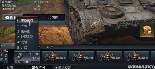 战争雷霆深度策略