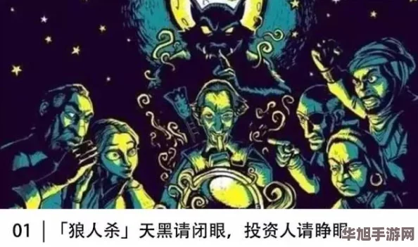 2024年度热门狼人杀手游精选