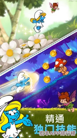 2024精选蓝精灵主题游戏盛宴