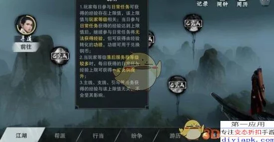 探秘楚留香手游隐藏玩法