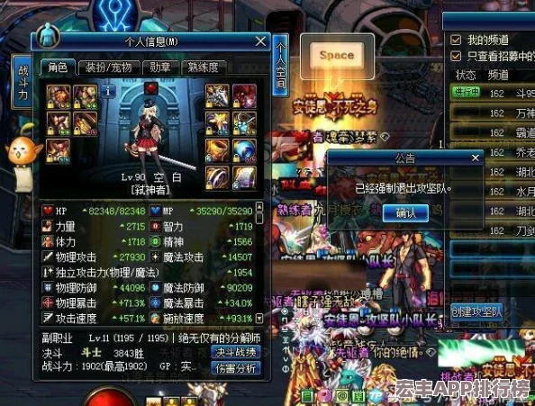 地下城与勇士剑魔角色最优选择