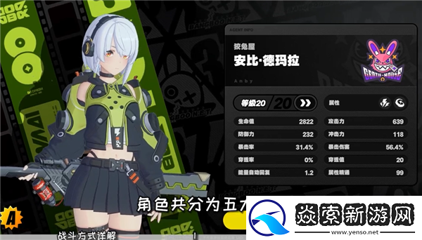 绝区零战斗机制全攻略/绝区零属性介绍