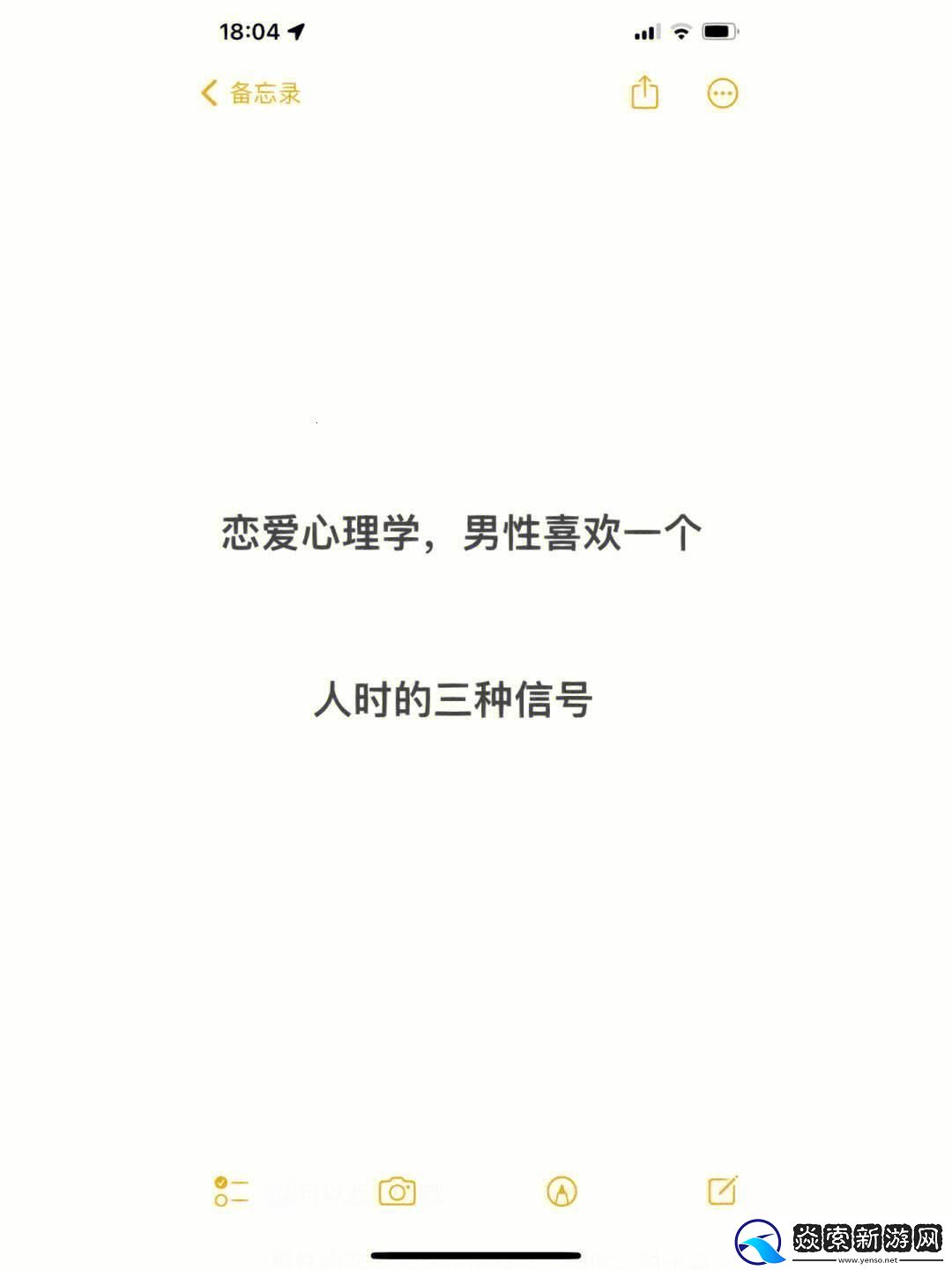 心花怒放or花心