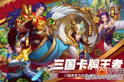 三国杀名将传后期策略