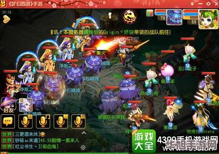 梦幻西游手游御灵奇旅