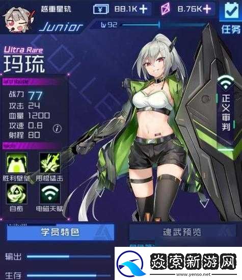 魂器学院公测魂姬推荐