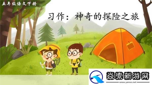 探索大片ppt免费