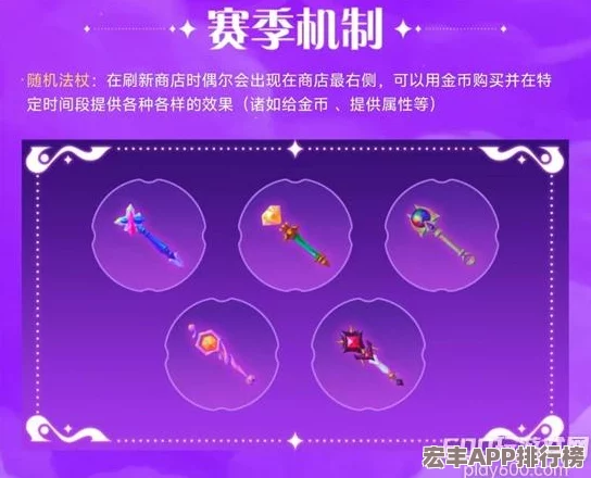 金铲铲之战4.17魔法纪元