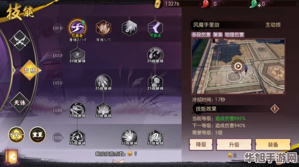 侍魂胧月传说手游