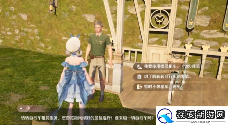 无限暖暖自行车怎么骑