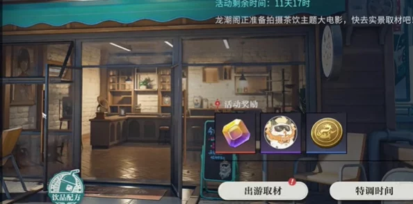 归龙潮珍闻杯中留