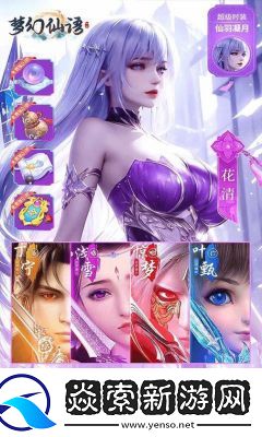 2024年最受欢迎的仙侠手机游戏排行榜与推荐