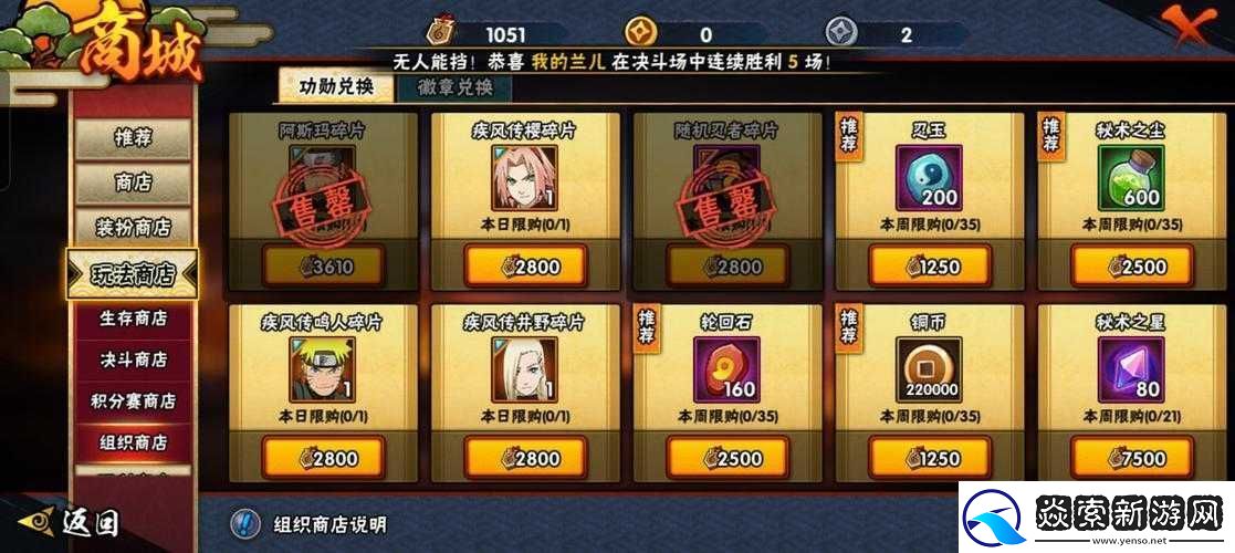 火影忍者手游饰品洗炼属性的最佳选择及实用推荐指南