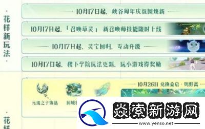 王者荣耀9周年时光种子领取限定皮肤介绍