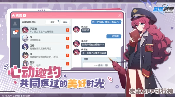 2024年蔚蓝档案手游独家福利放送