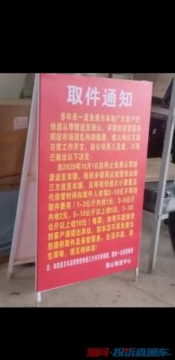 真空下楼取快递被c封禁原因