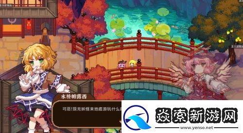 东方夜雀食堂dlc2内容有什么