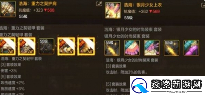 dnf手游55级防具毕业装备怎么选择