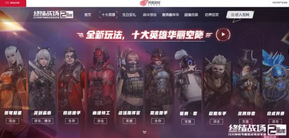 S12赛季终结之战