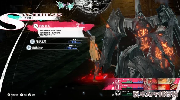 解锁暗喻幻想ReFantazio中阿隆索支持者