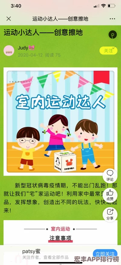 2024年亲子互动新宠