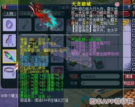 梦幻西游女魃墓69级角色高效战力构建